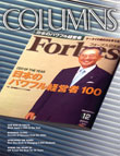 September 2006